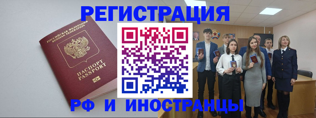 прописка штамп в Арске