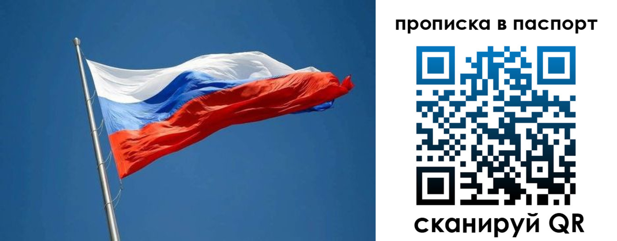 прописка паспорт в Арске
