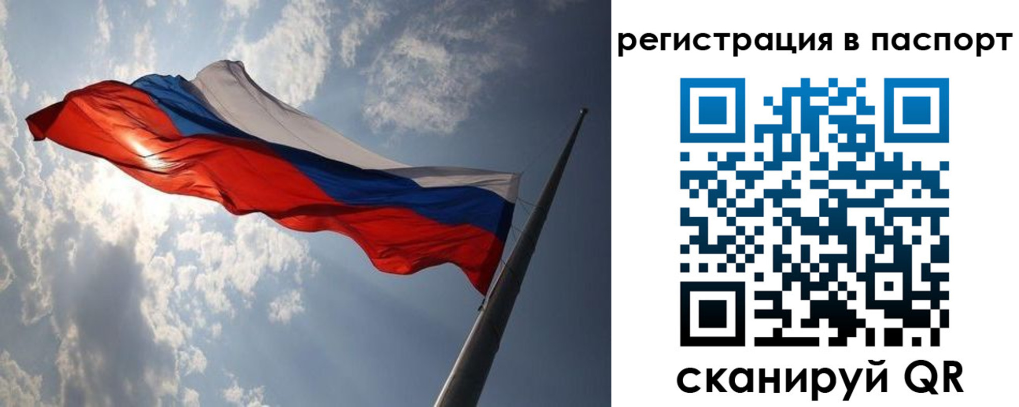 временная регистрация законно в Арске