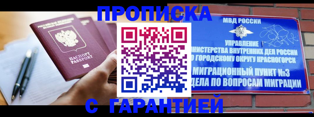 прописка иностранных граждан в Арске