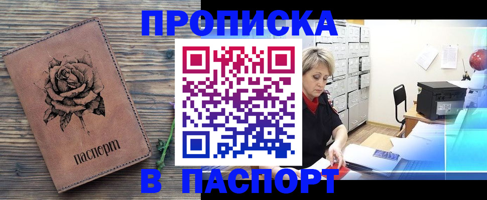 прописка для школы в Арске