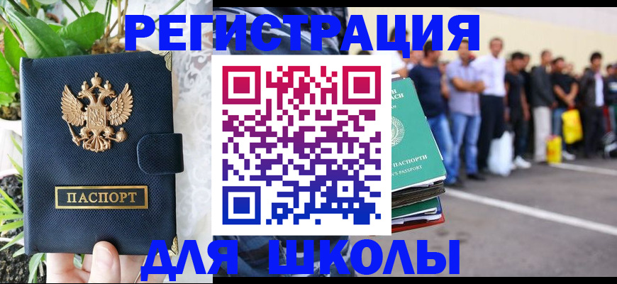 временная регистрация в квартире в Арске