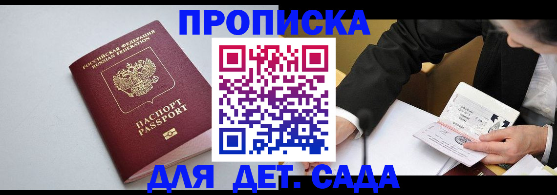 временная регистрация законно в Арске