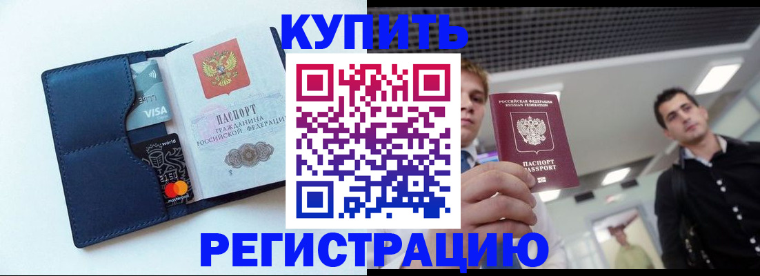 прописка иностранных граждан в Арске