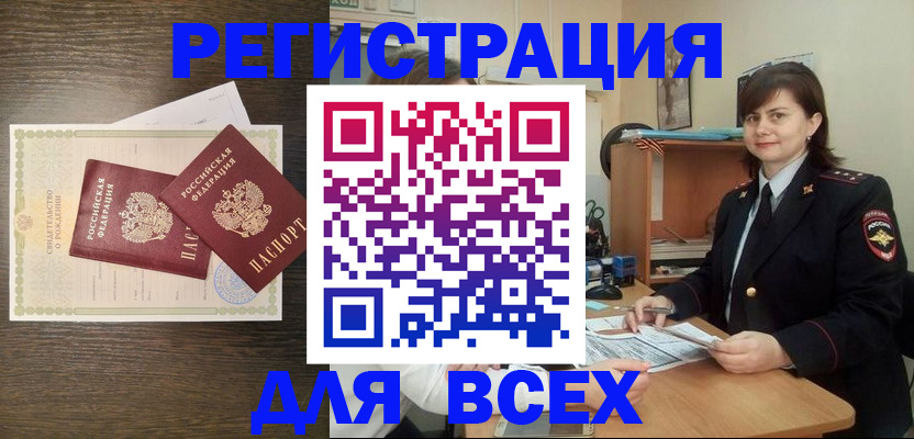 прописка от собственника в Арске