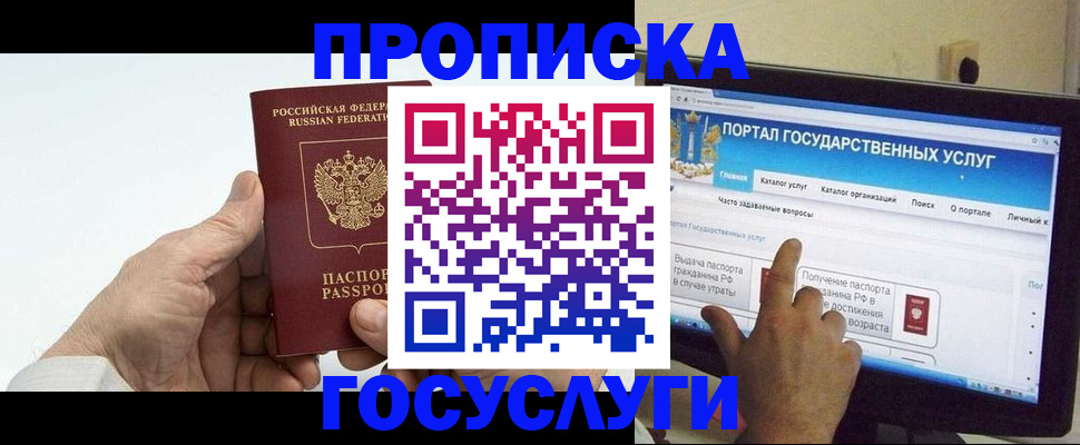 временная регистрация недорого в Арске