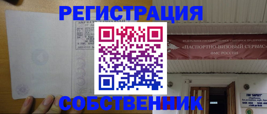 временная прописка в Арске