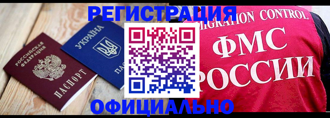 прописка штамп в Арске